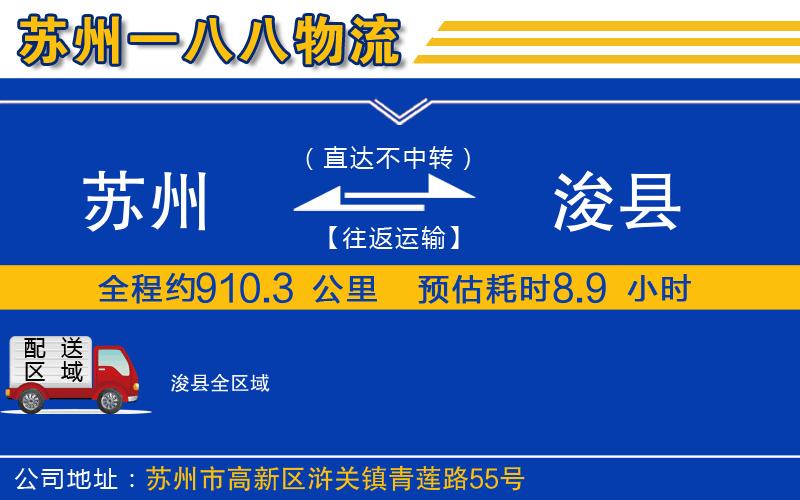 蘇州到?？h物流公司