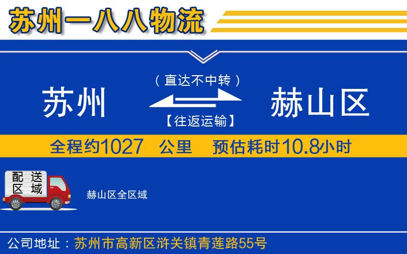 蘇州到赫山區(qū)物流專線