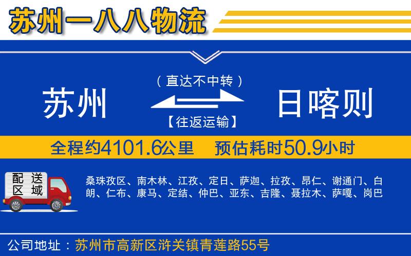 蘇州到日喀則貨運(yùn)專線